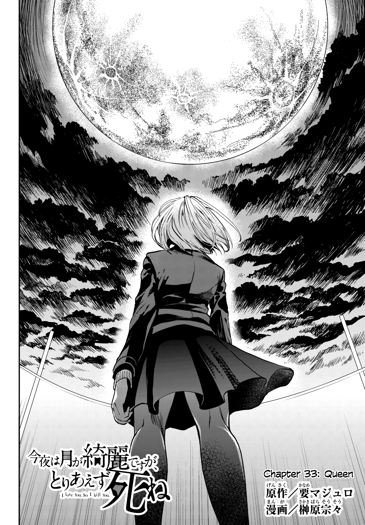 Page 3 of Chapter 33