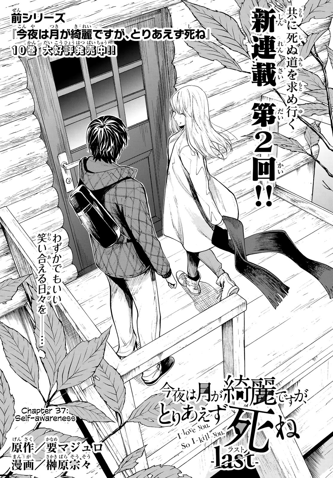 Page 1 of Chapter 37