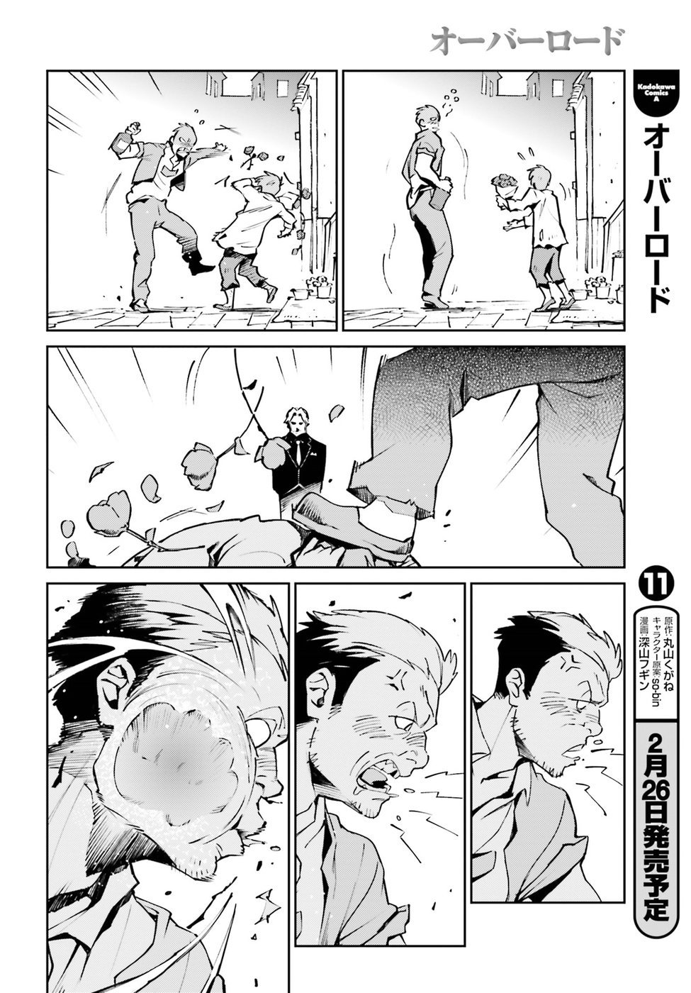 Page 2 of Chapter 44.5