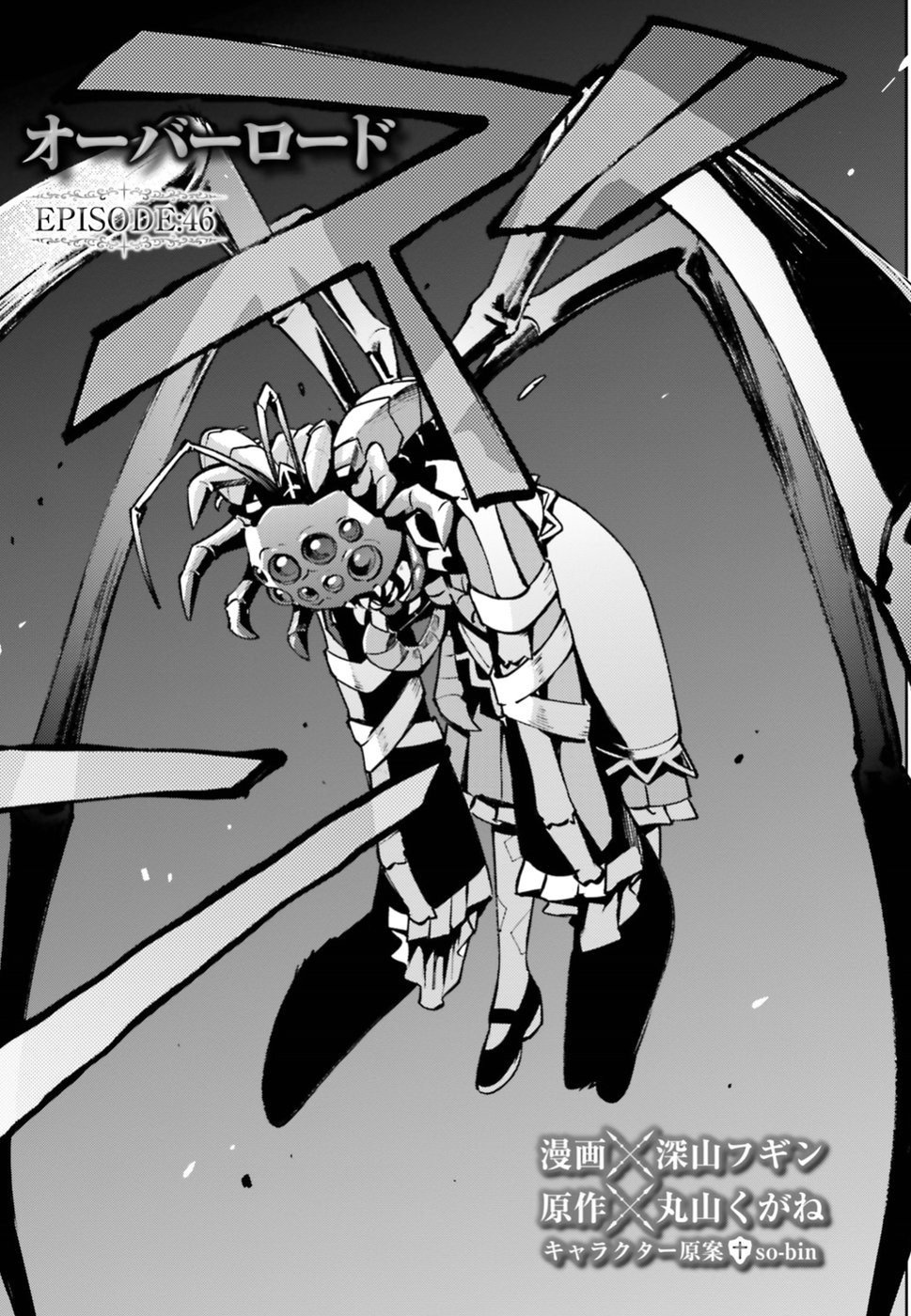 Page 3 of Chapter 46