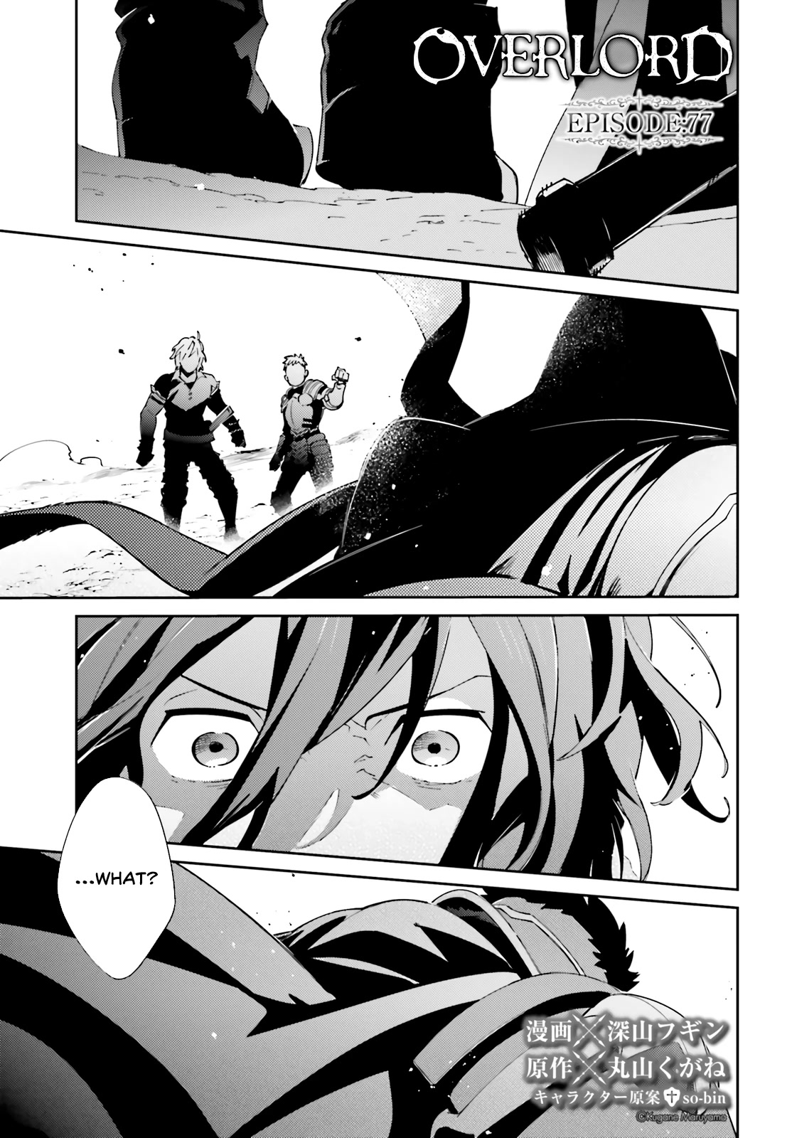 Page 1 of Chapter 77