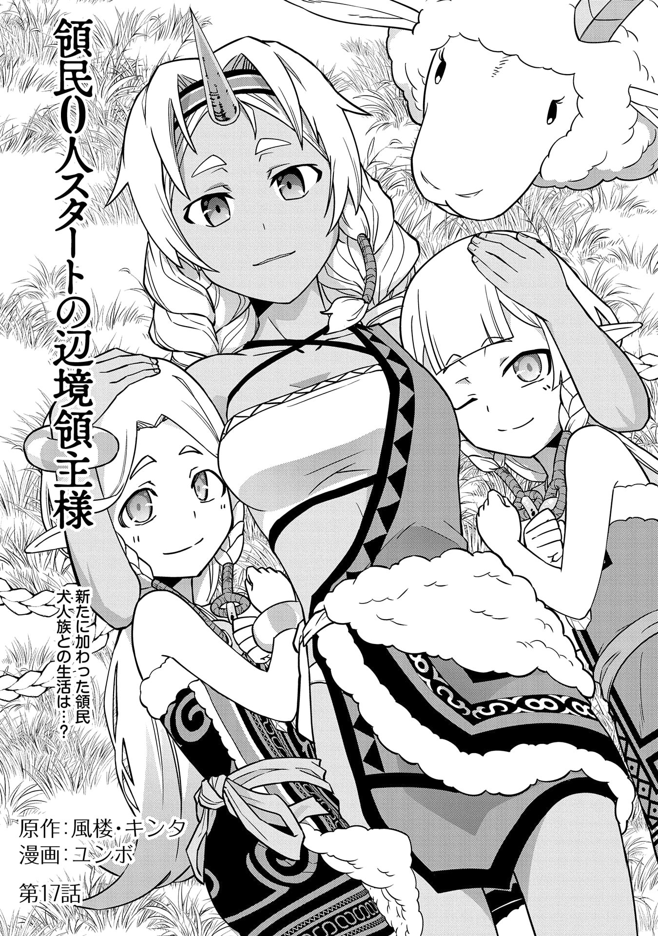 Page 3 of Chapter 17