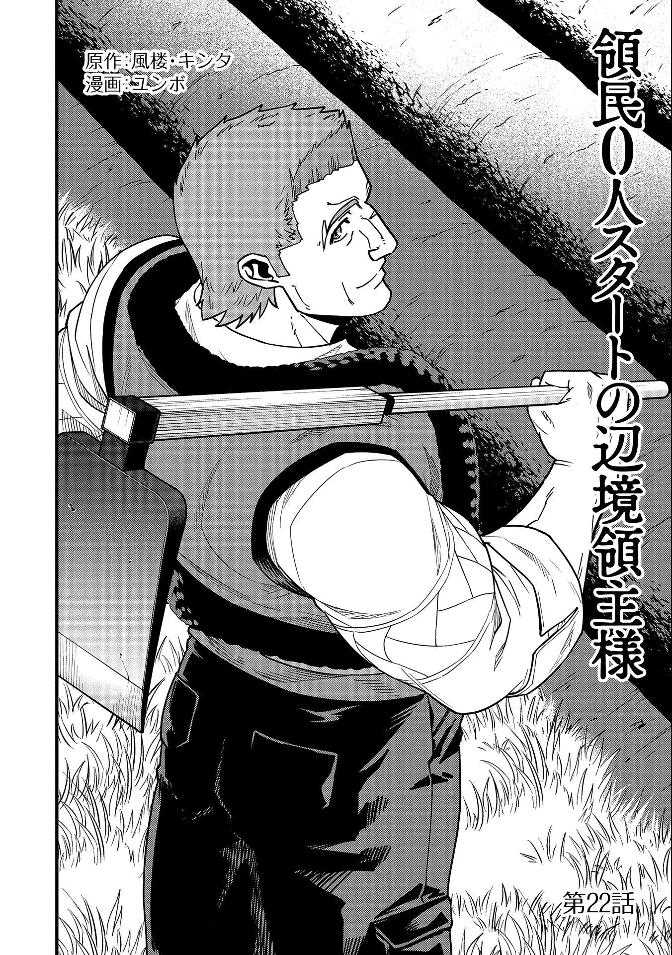 Page 4 of Chapter 22