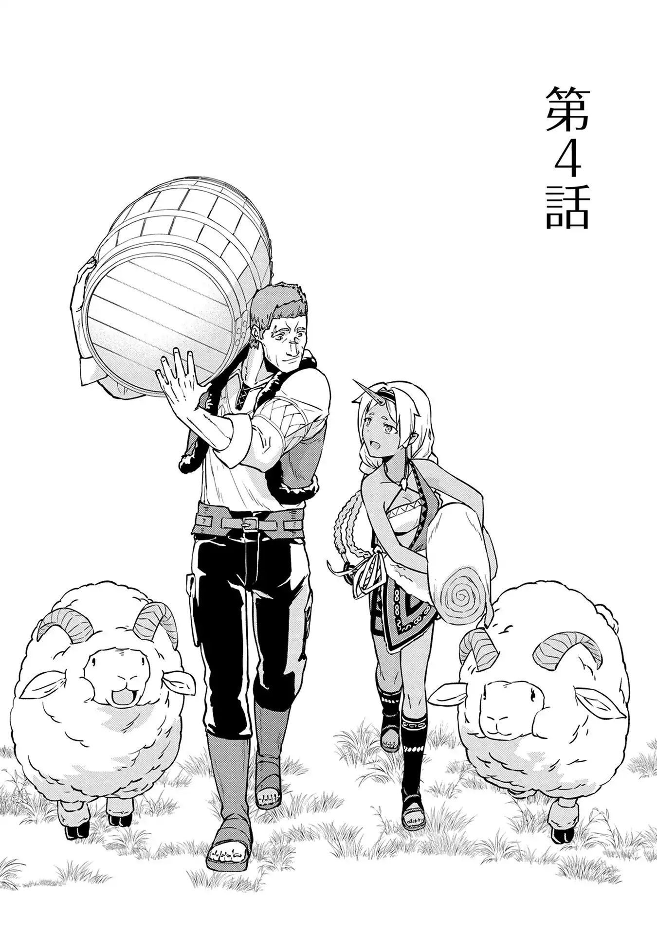 Page 1 of Chapter 4
