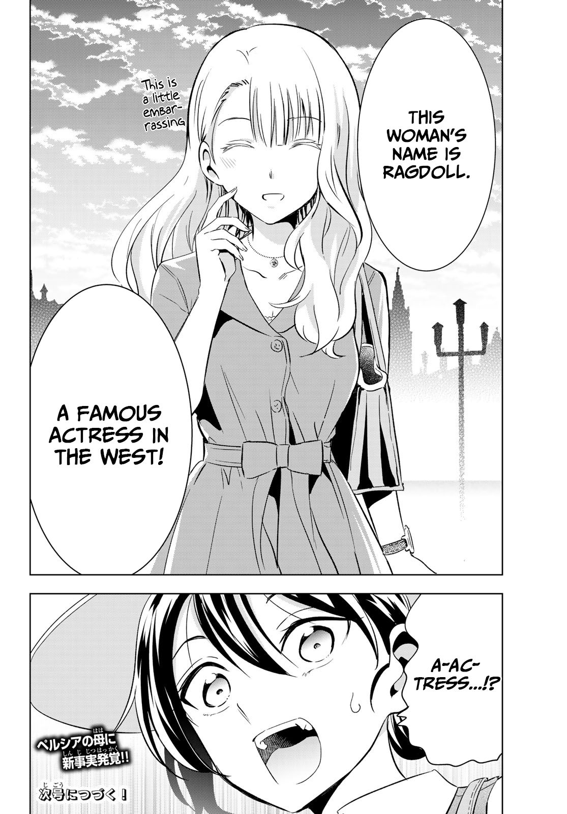 Page 20 of Chapter 103
