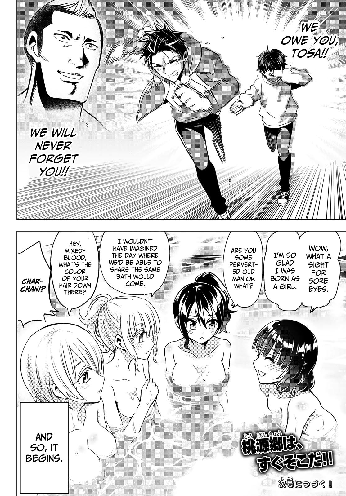 Page 20 of Chapter 105