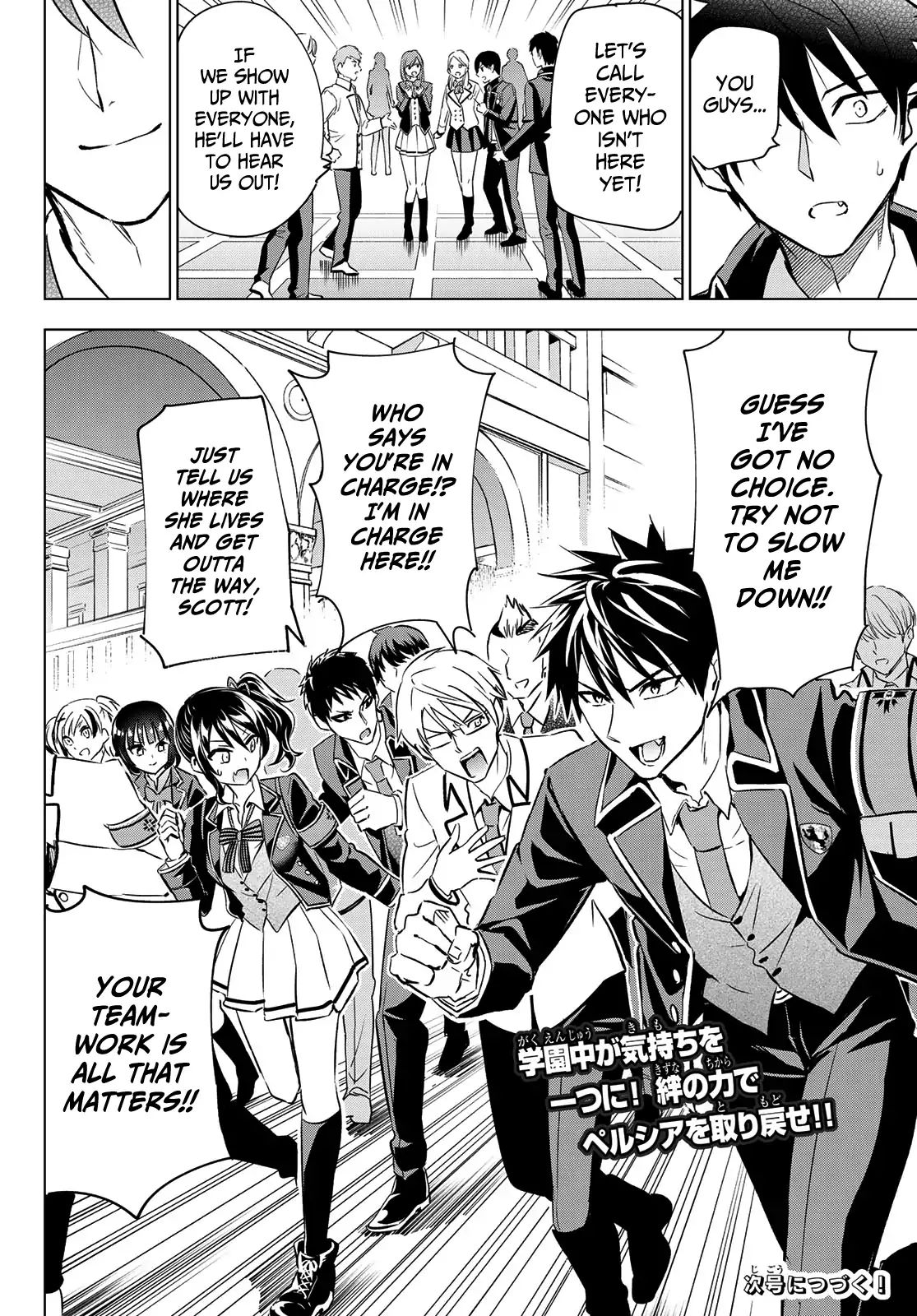 Page 20 of Chapter 110