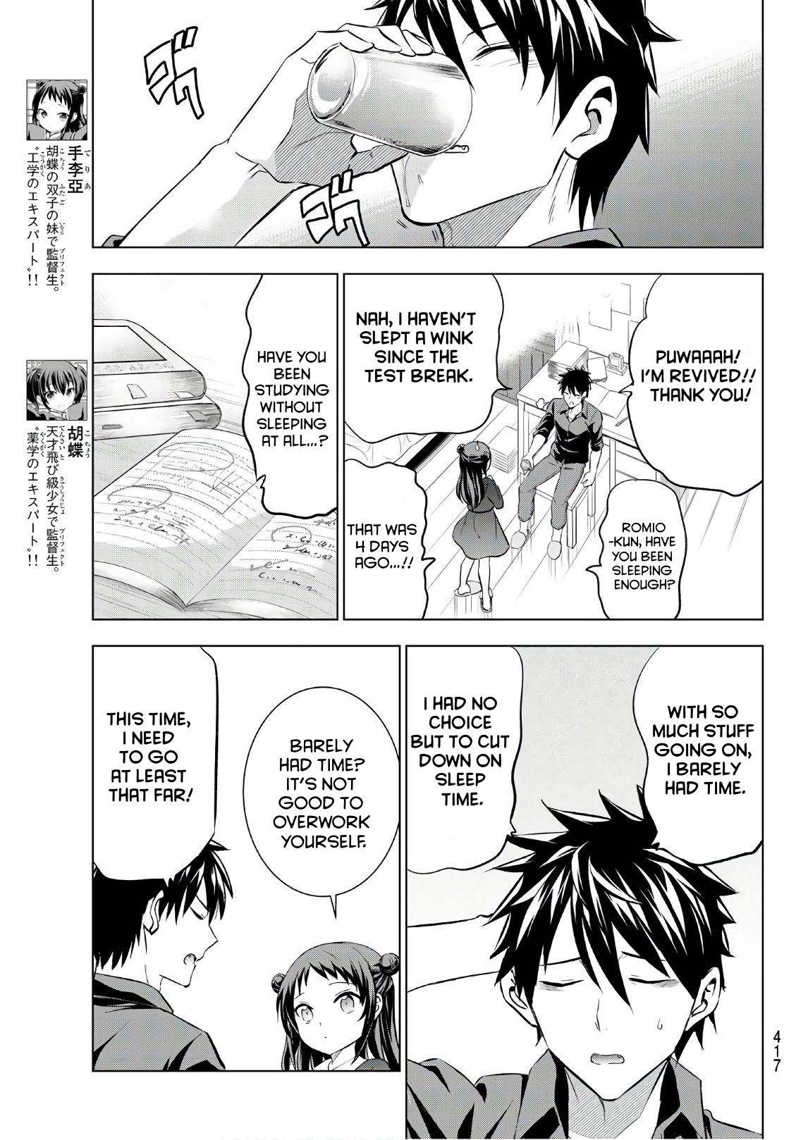 Page 5 of Chapter 69