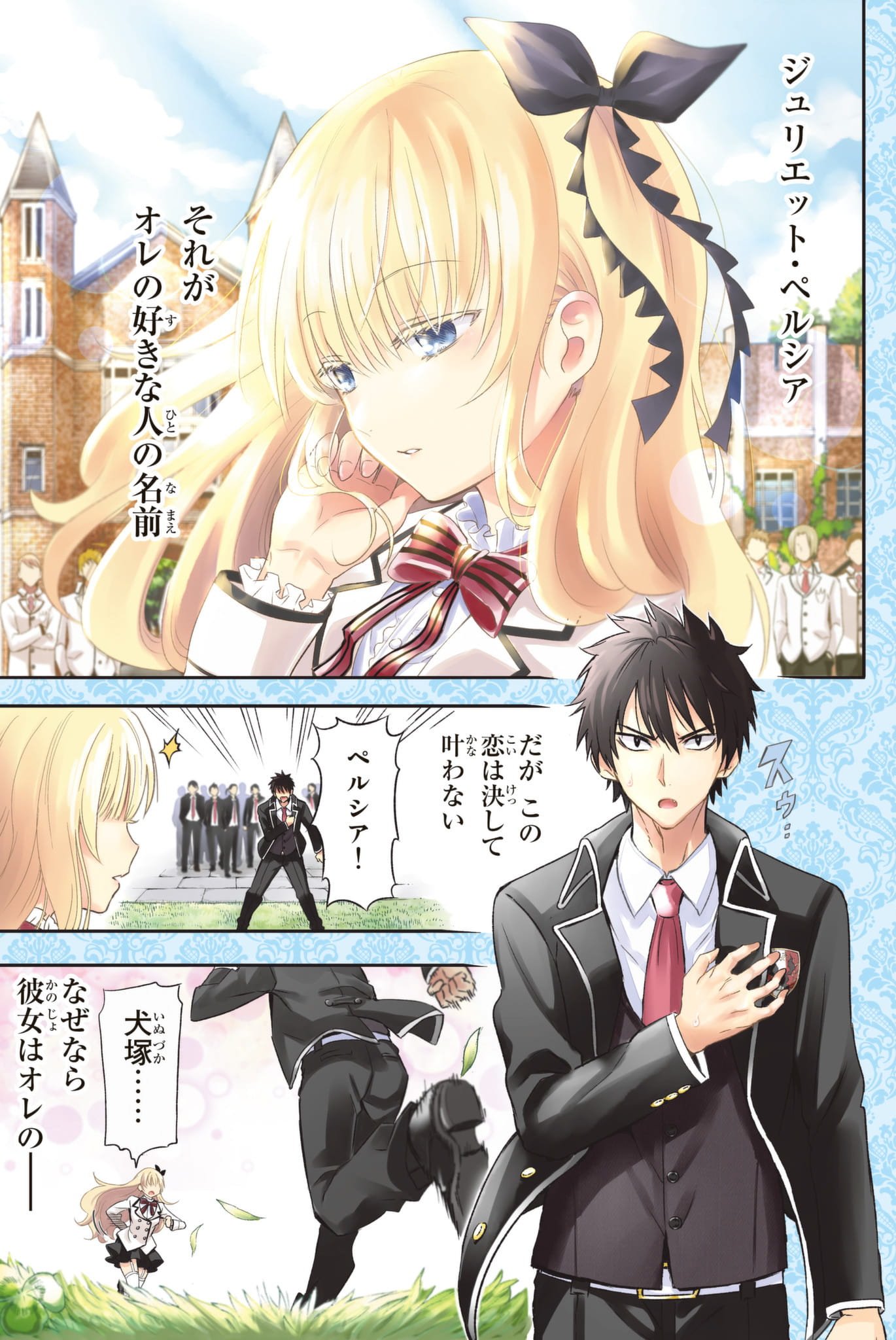 Page 2 of Chapter 76.5
