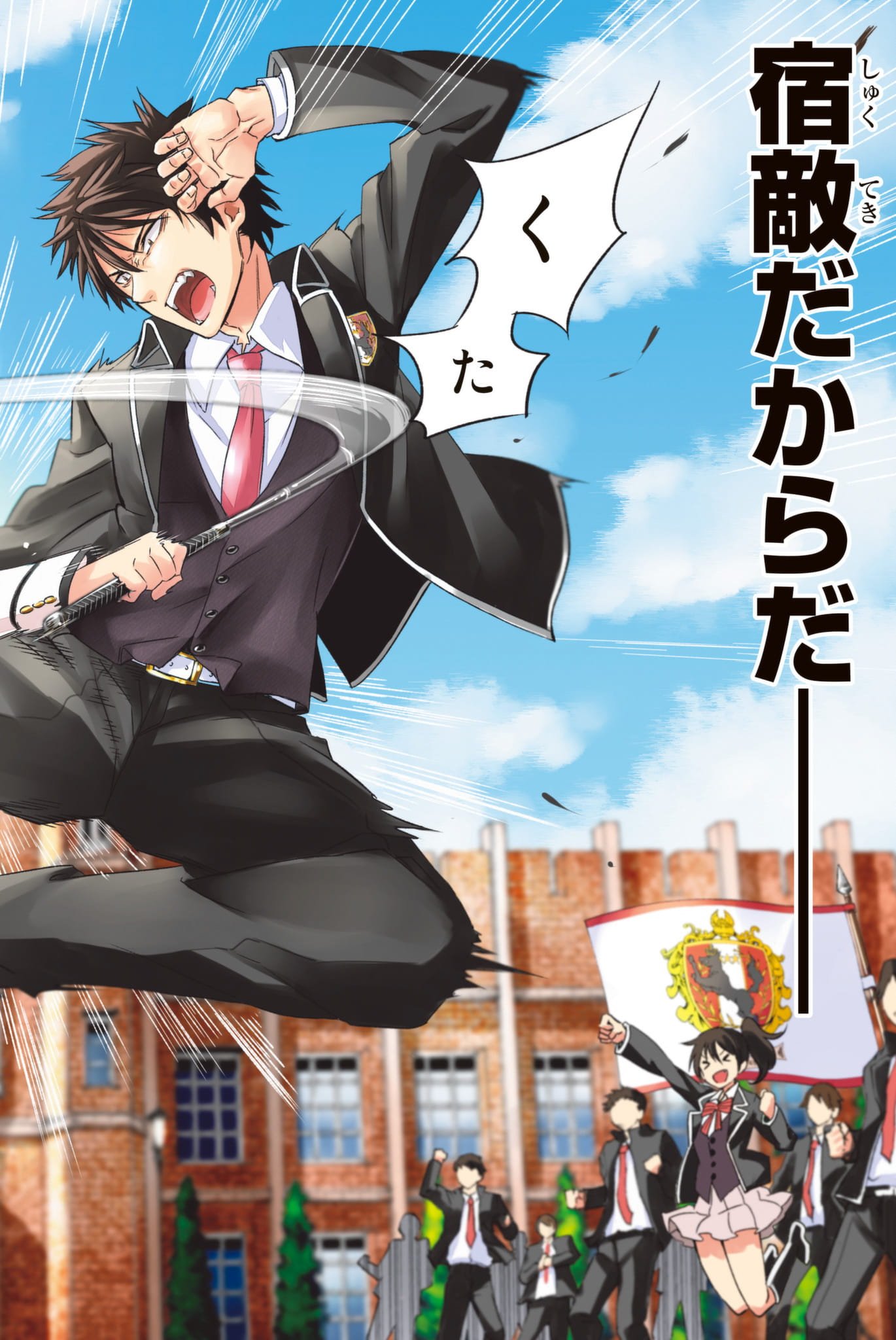 Page 3 of Chapter 76.5