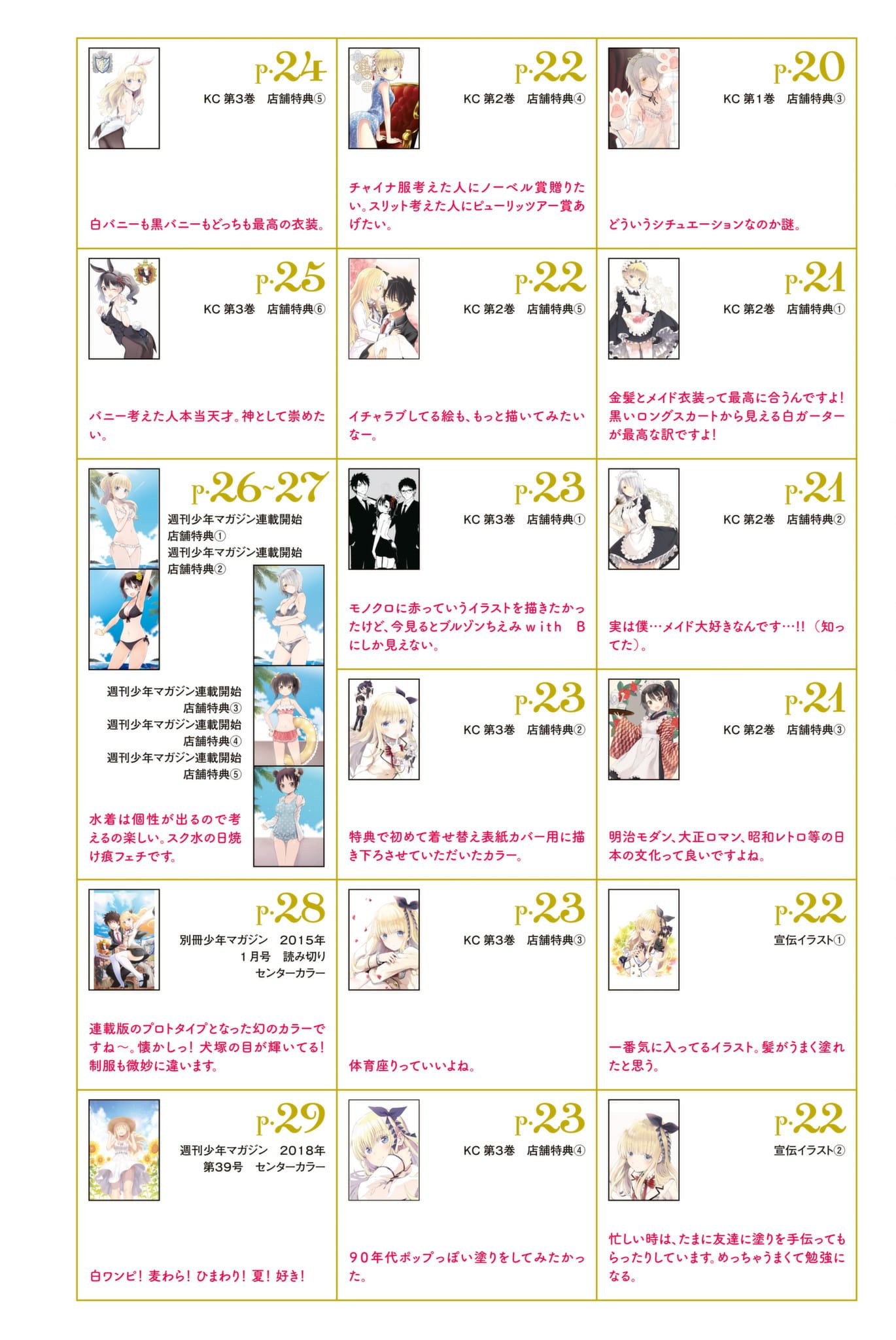 Page 34 of Chapter 76.5