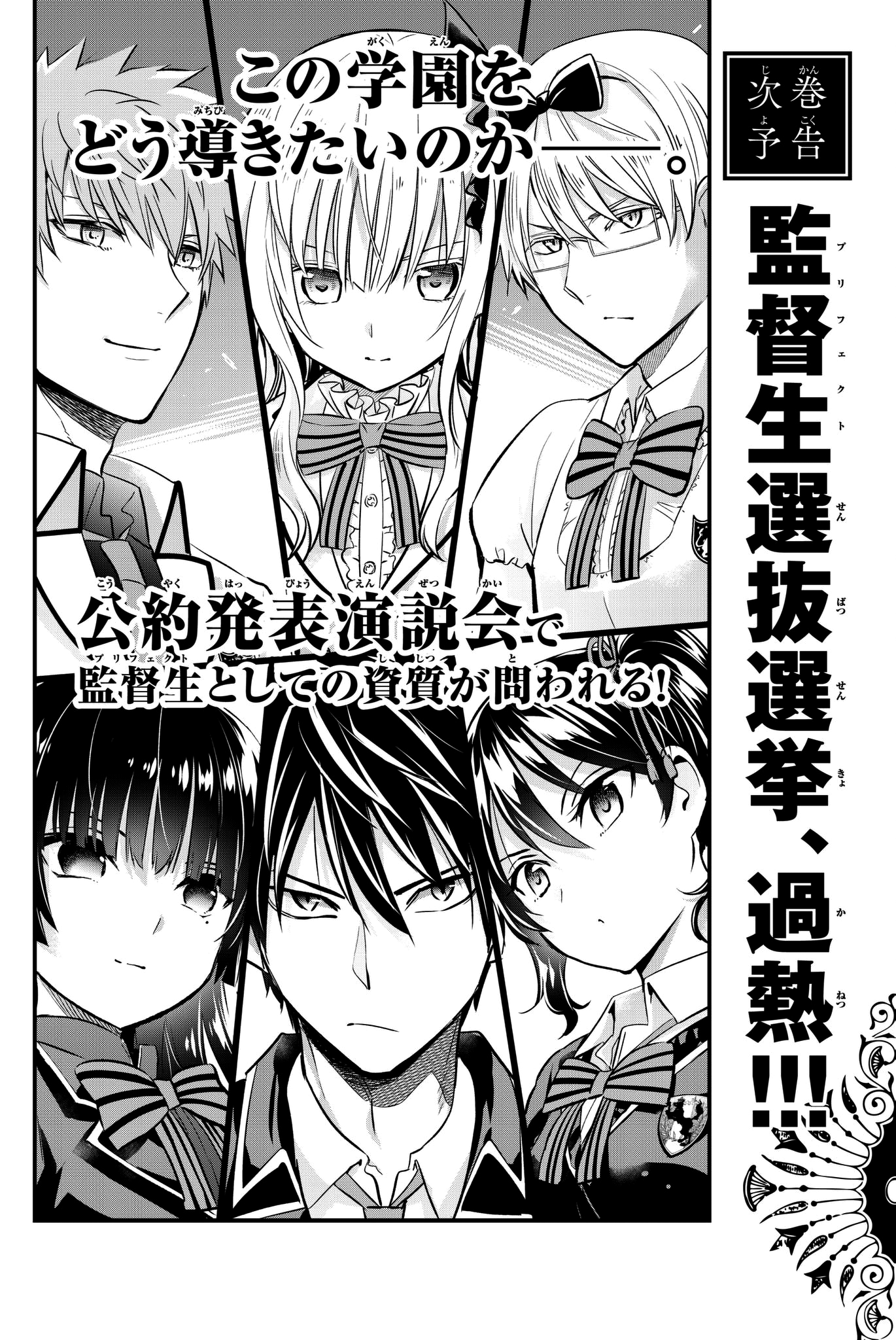 Page 25 of Chapter 76