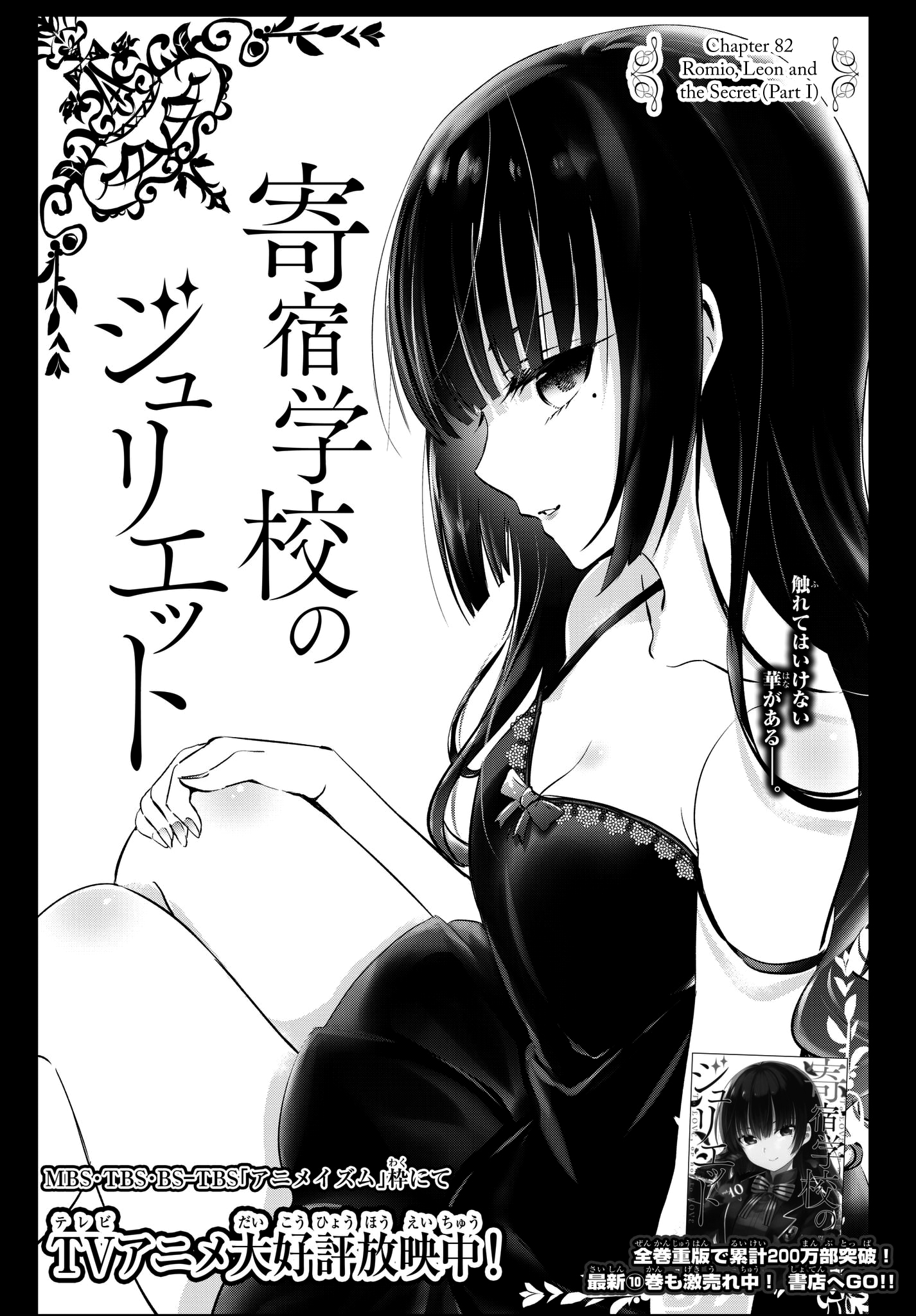 Page 1 of Chapter 82