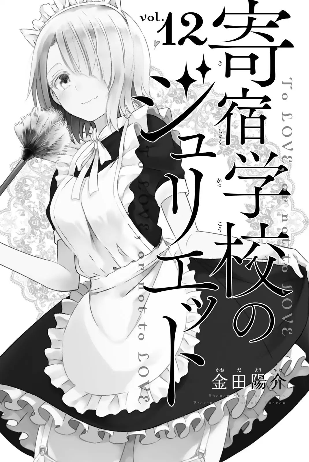 Page 2 of Chapter 85.5