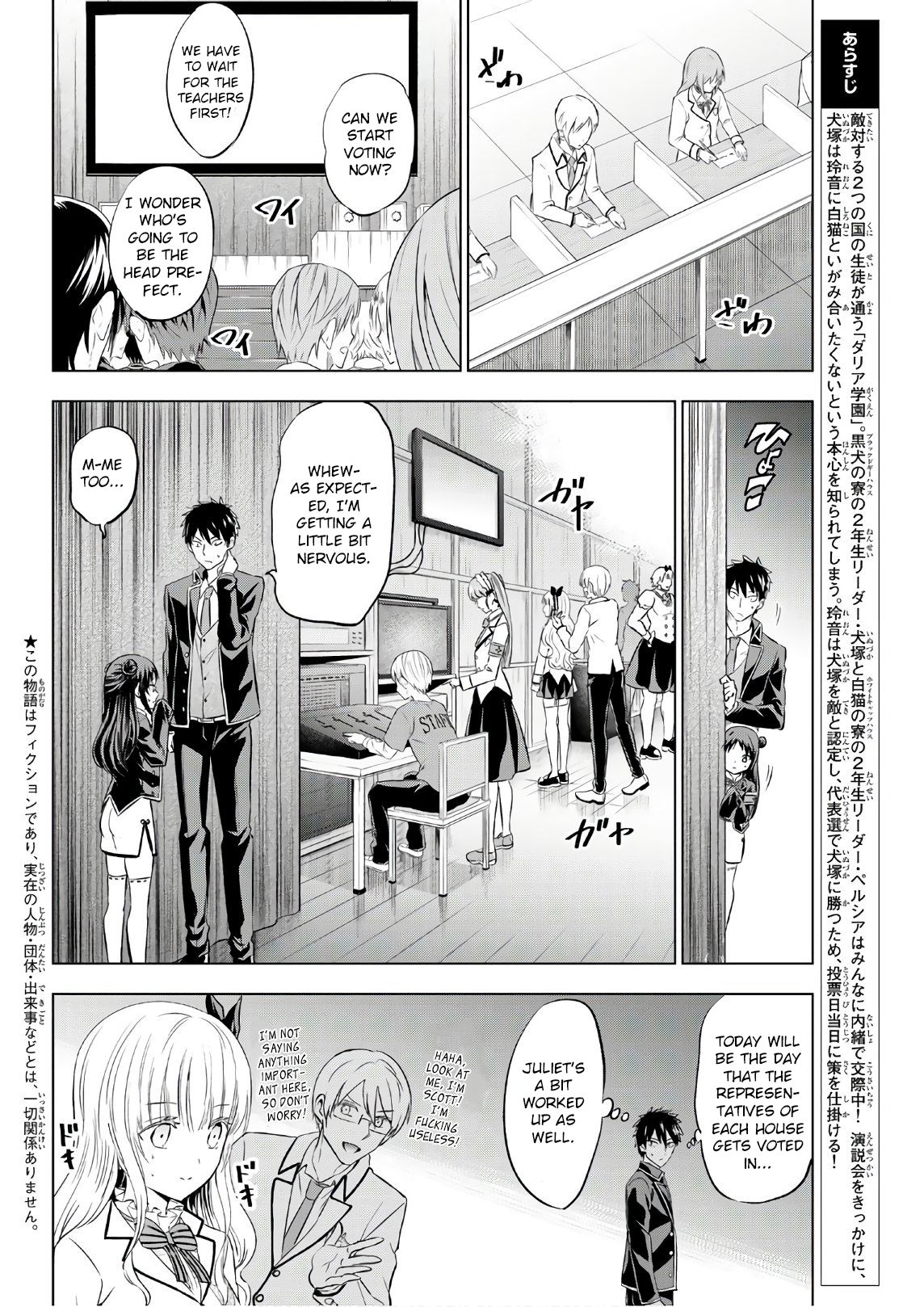 Page 2 of Chapter 85