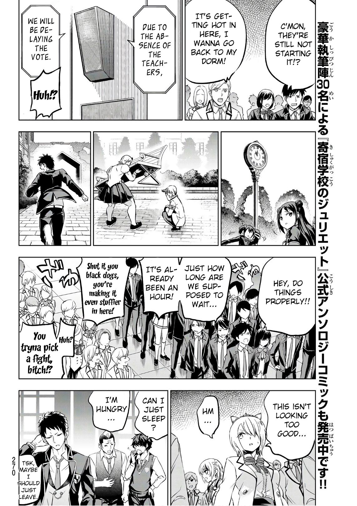 Page 7 of Chapter 85