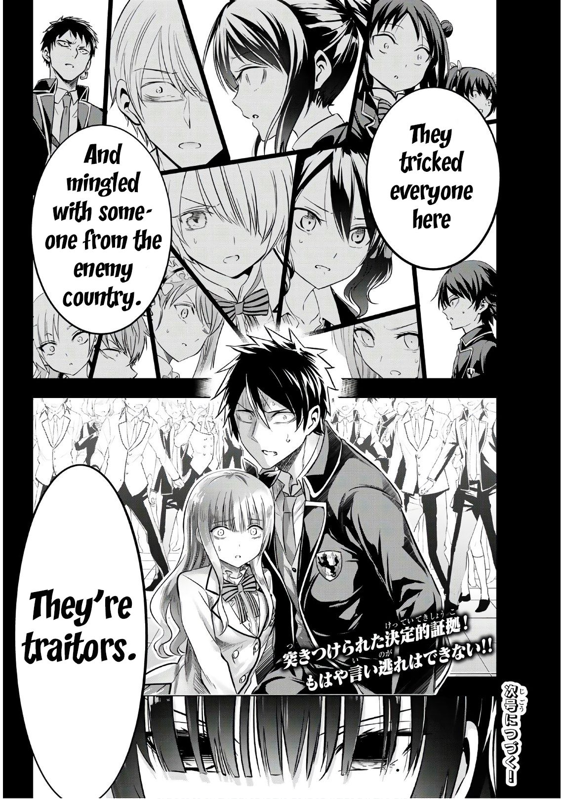 Page 20 of Chapter 85