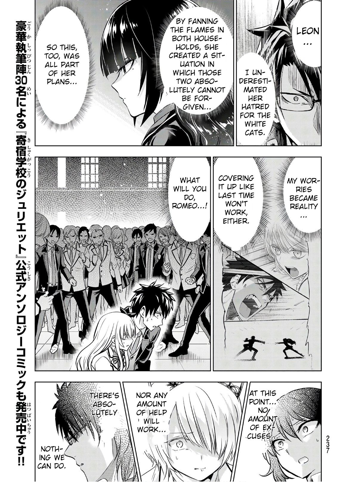 Page 7 of Chapter 86