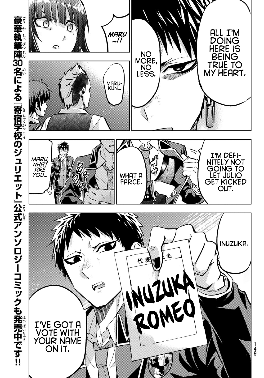 Page 3 of Chapter 88