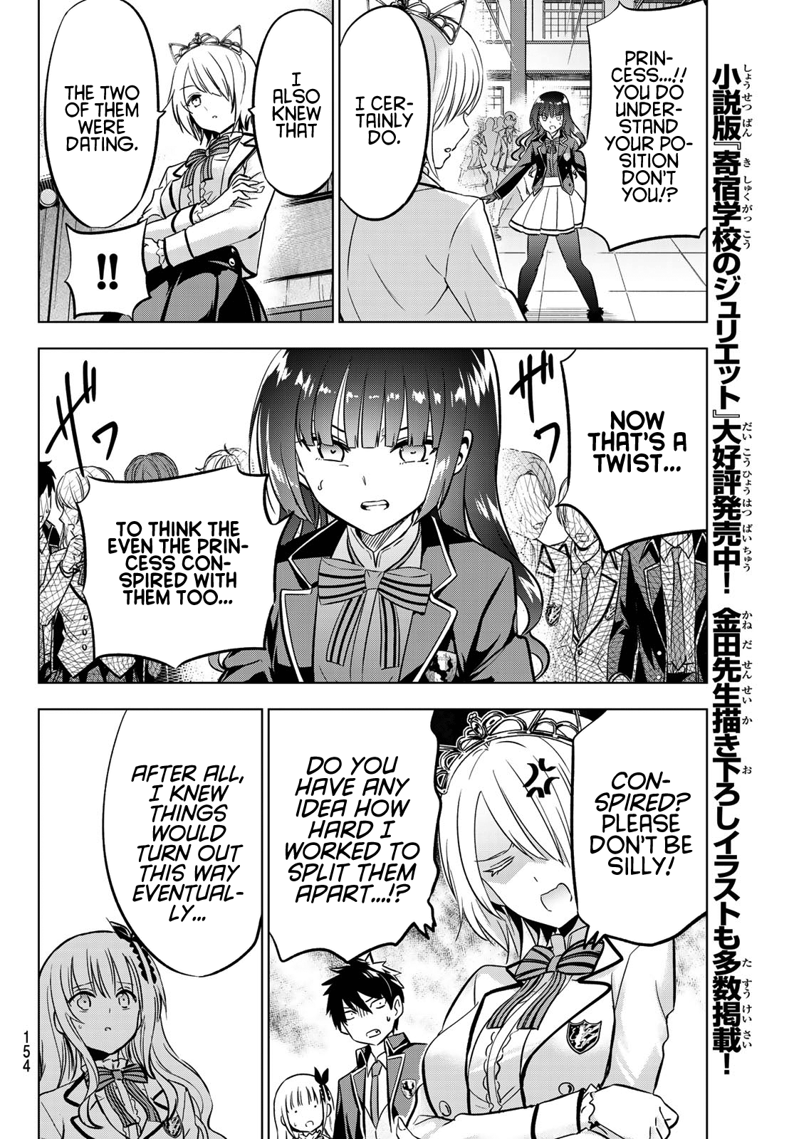 Page 8 of Chapter 88