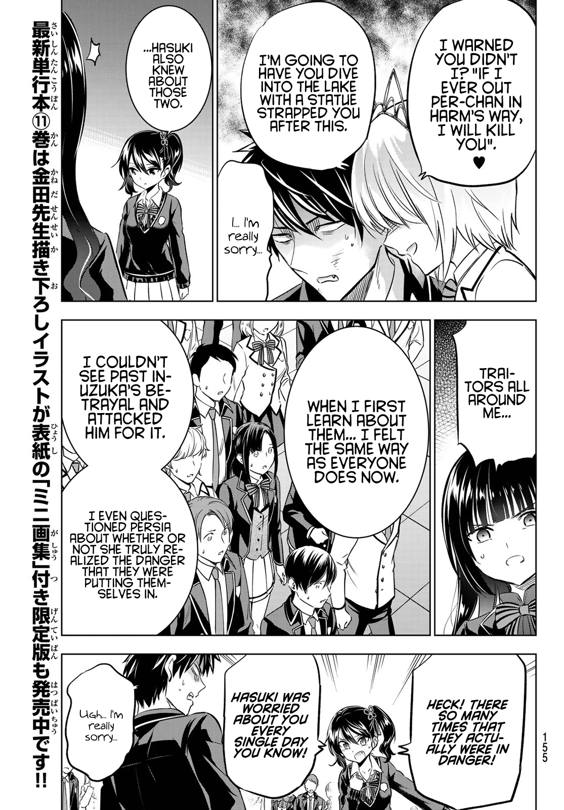 Page 9 of Chapter 88