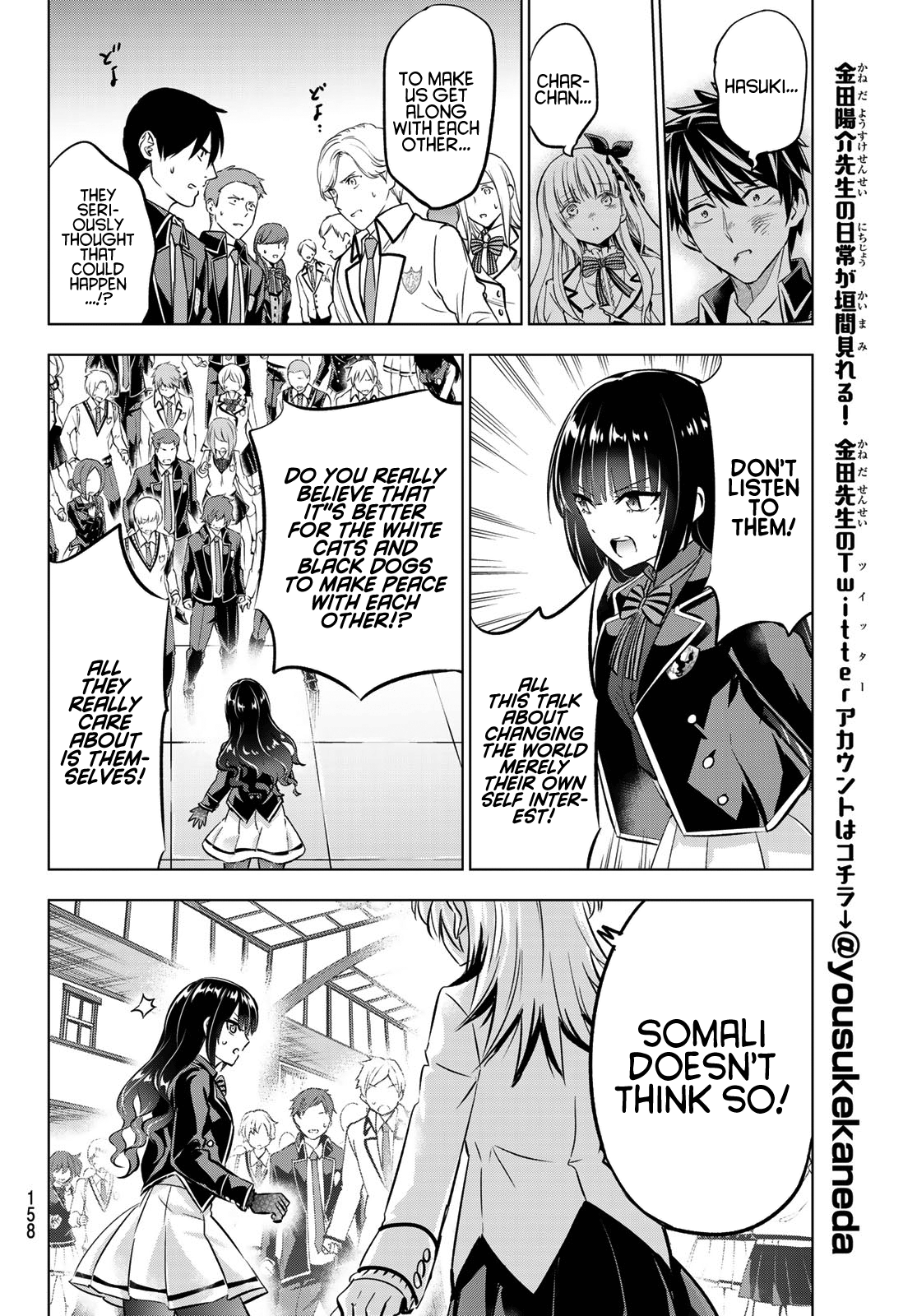 Page 12 of Chapter 88