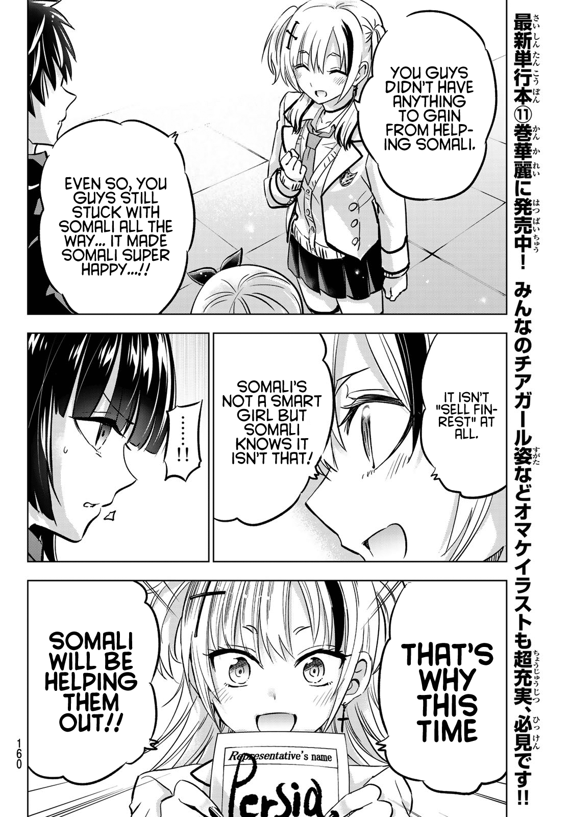 Page 14 of Chapter 88