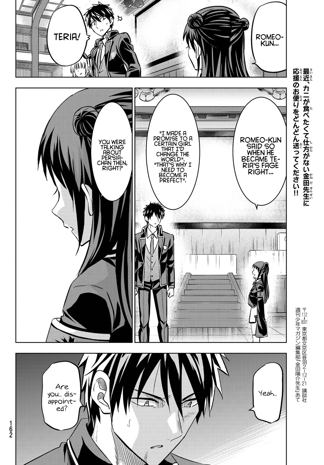 Page 16 of Chapter 88