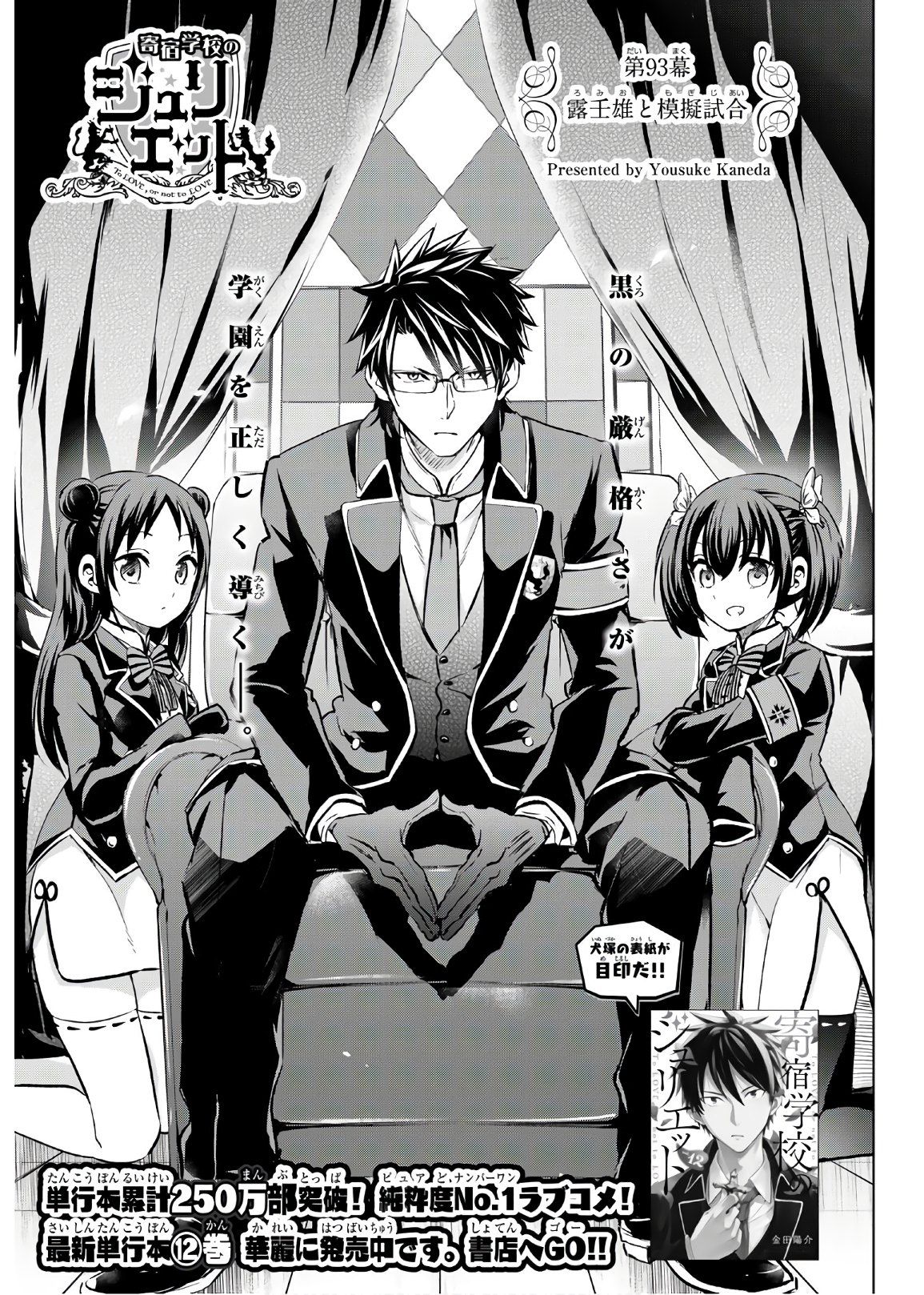 Page 2 of Chapter 93