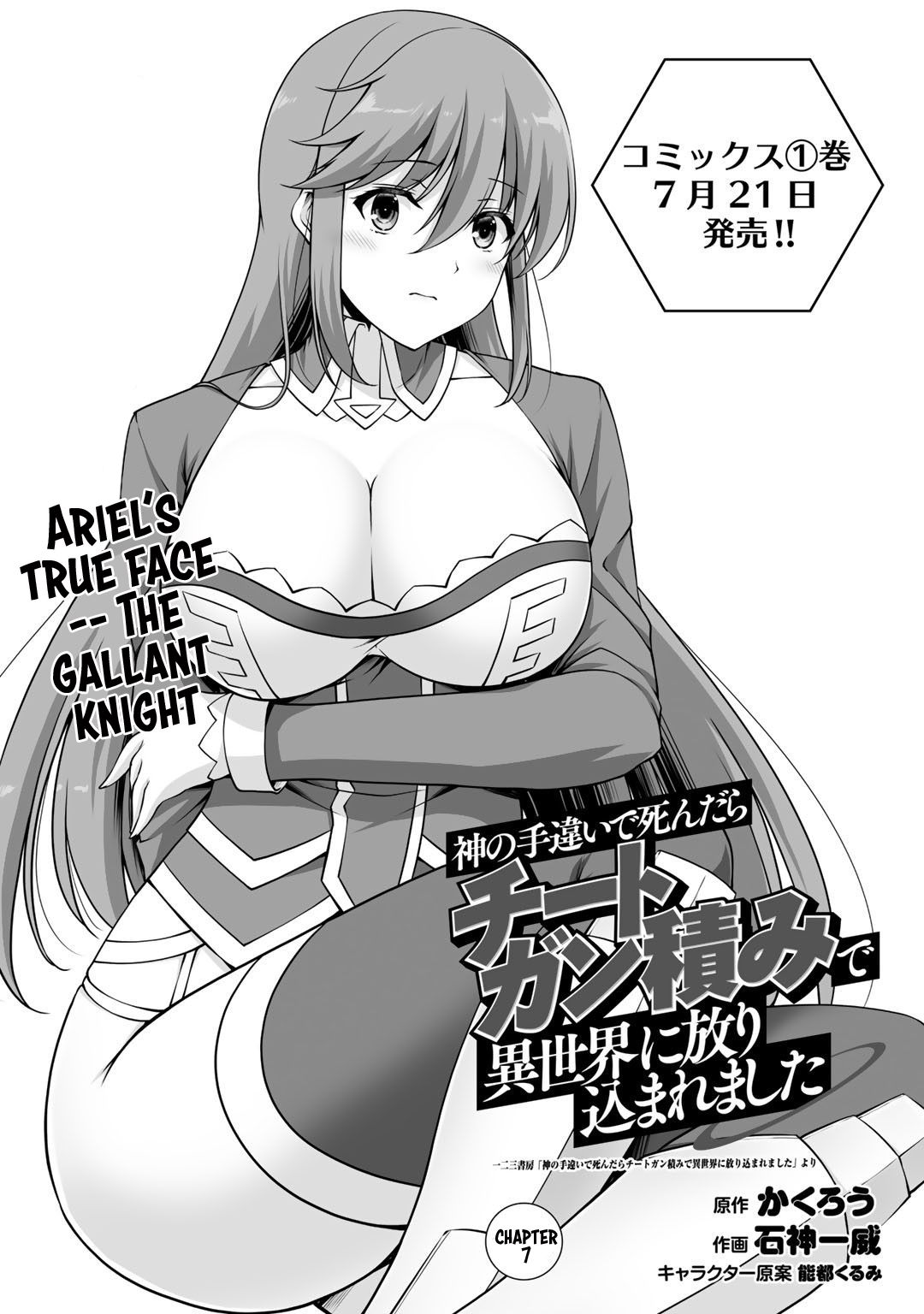 Page 2 of Chapter 7