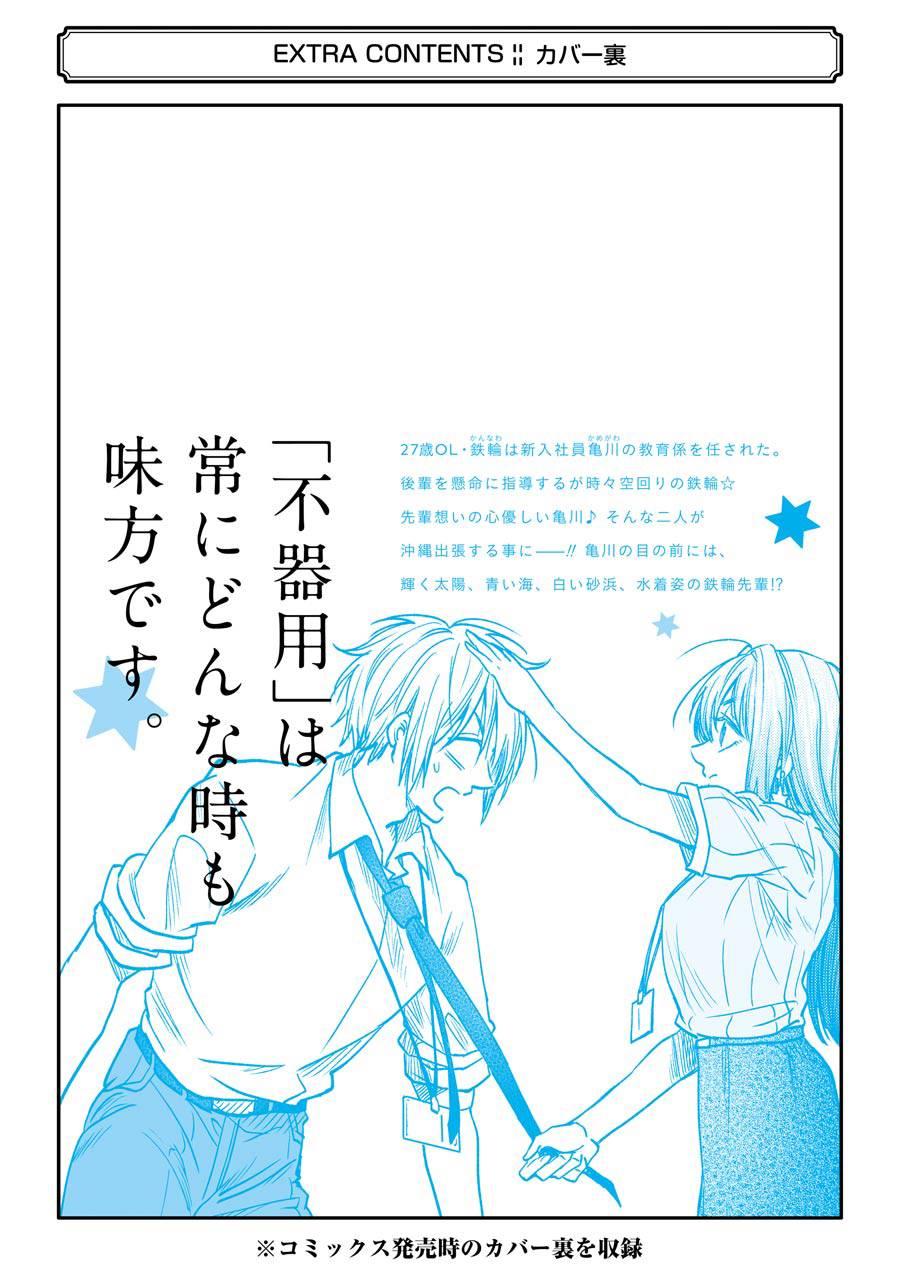 Page 10 of Chapter 12.2