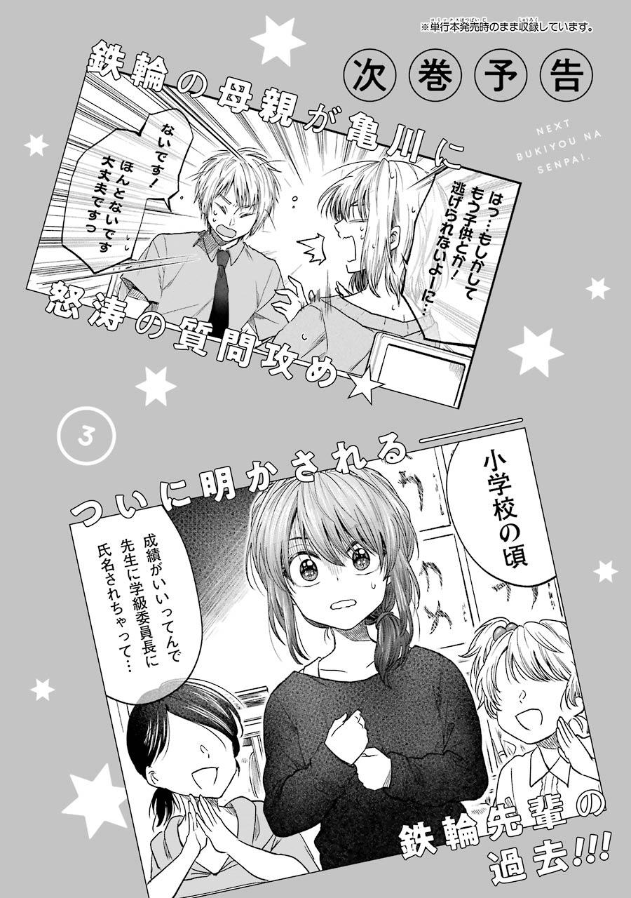 Page 4 of Chapter 12.6