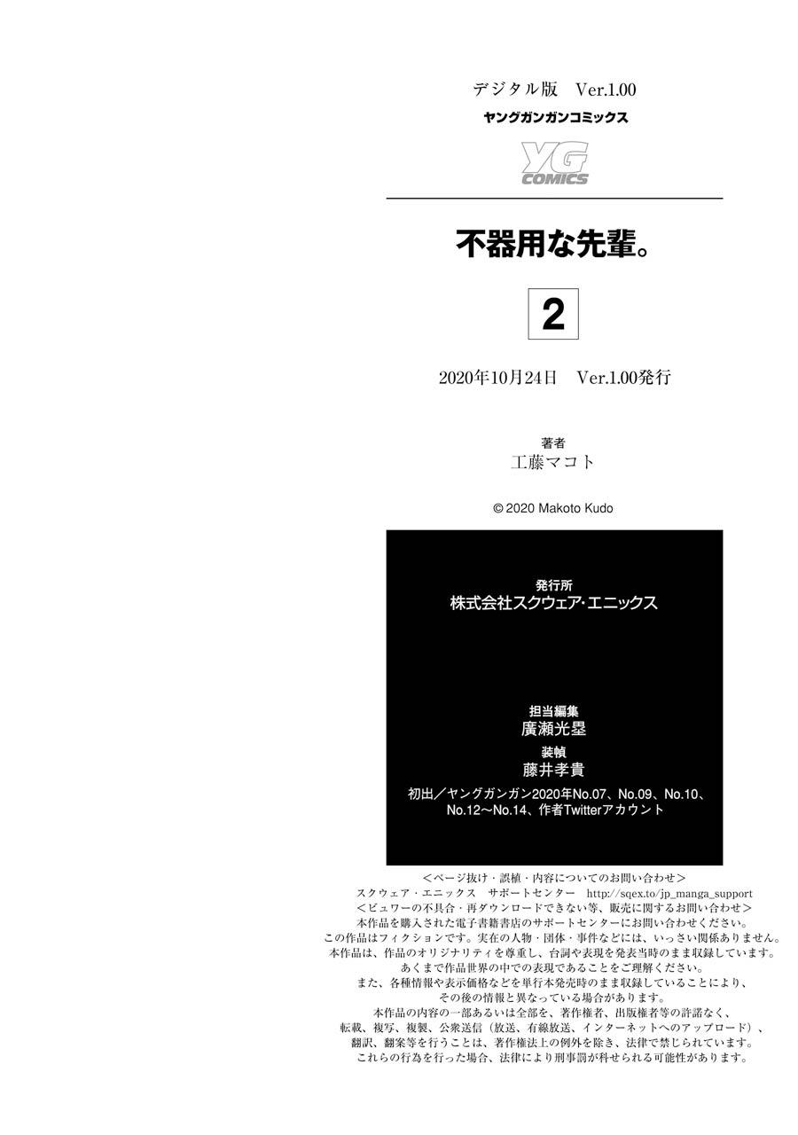 Page 6 of Chapter 12.6