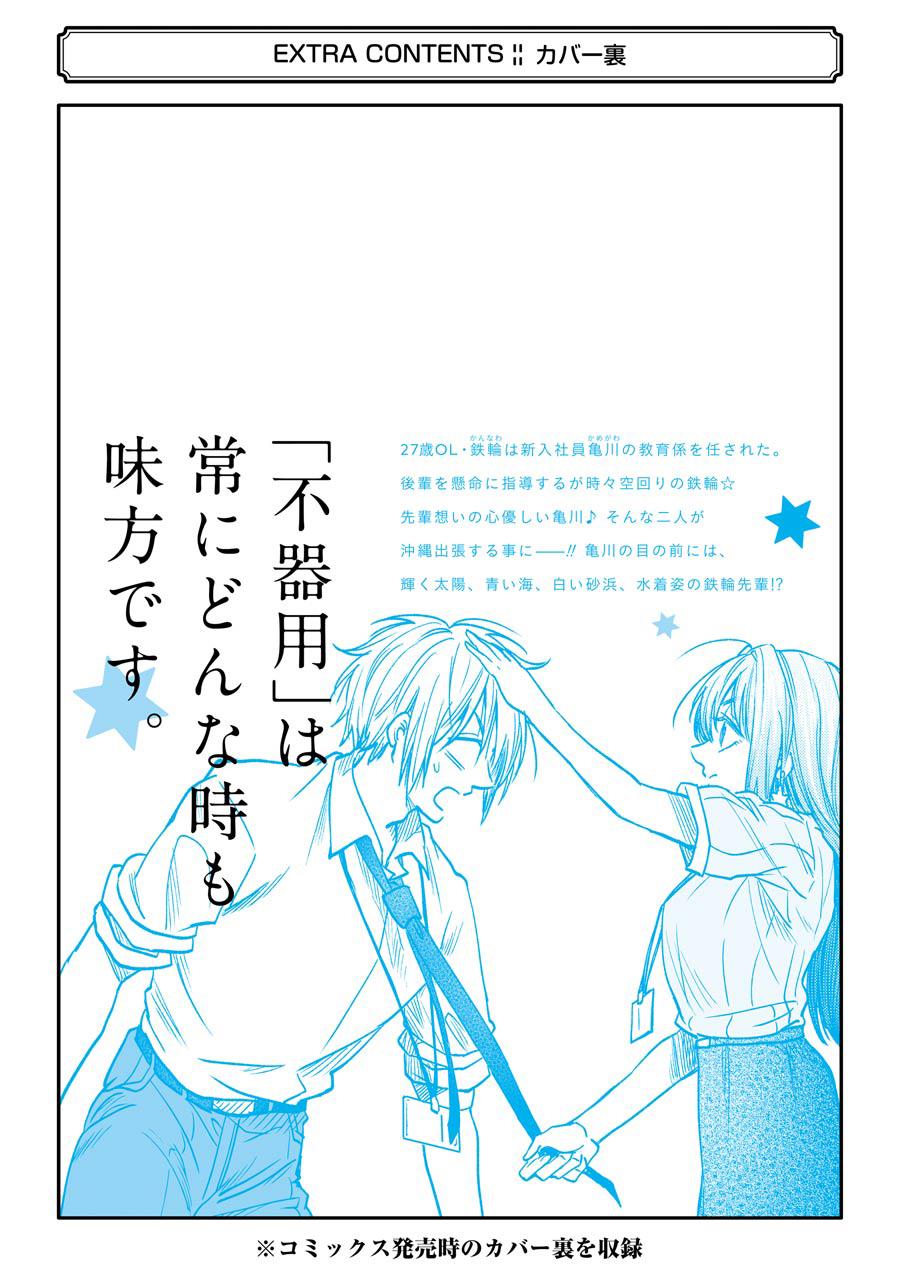 Page 10 of Chapter 12.6