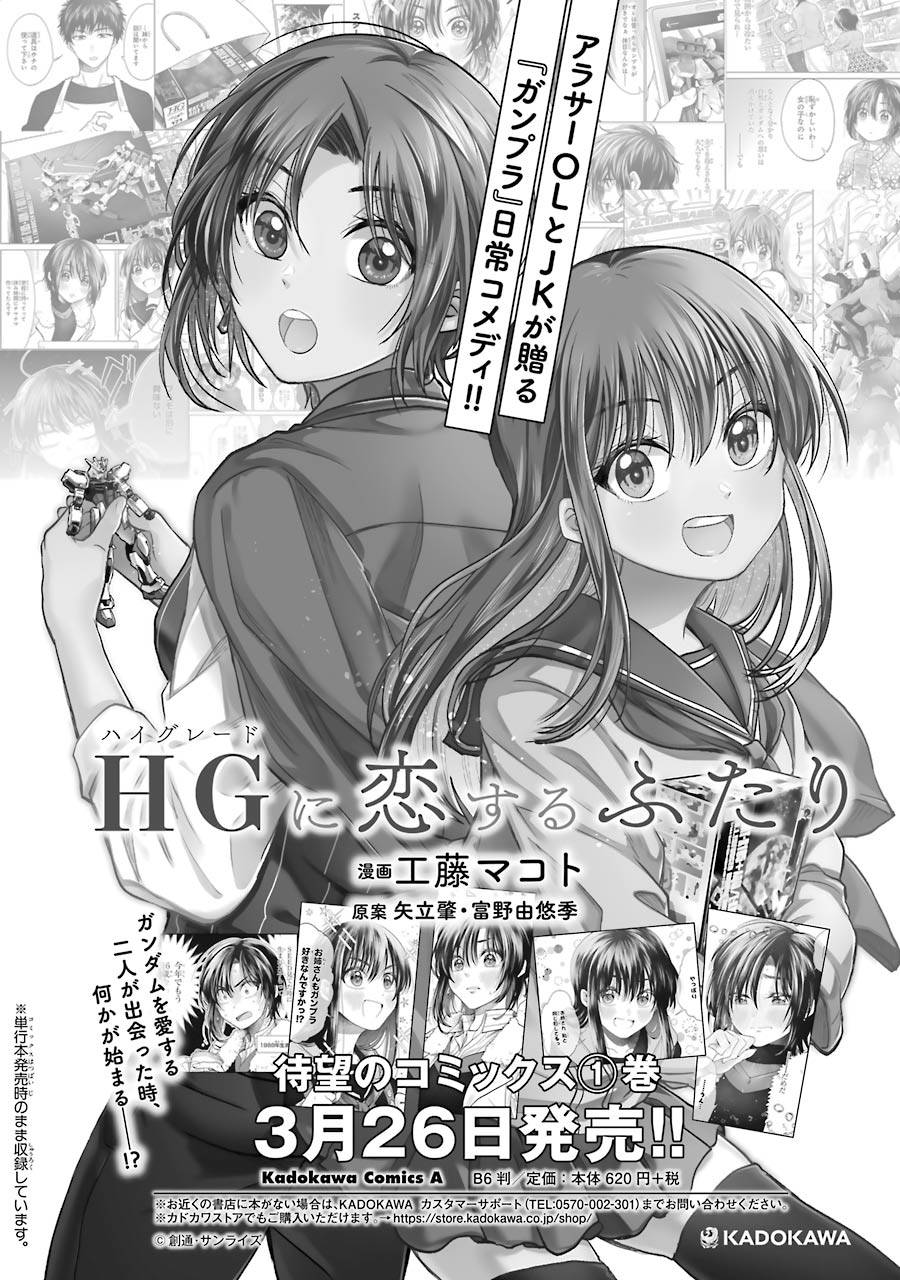 Page 14 of Chapter 6.5