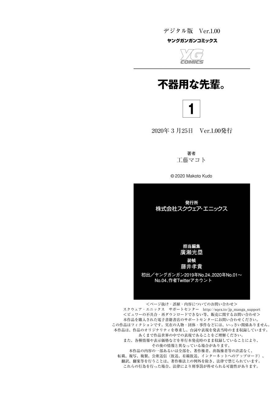 Page 16 of Chapter 6.5