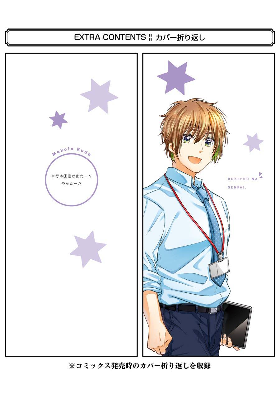 Page 17 of Chapter 6.5