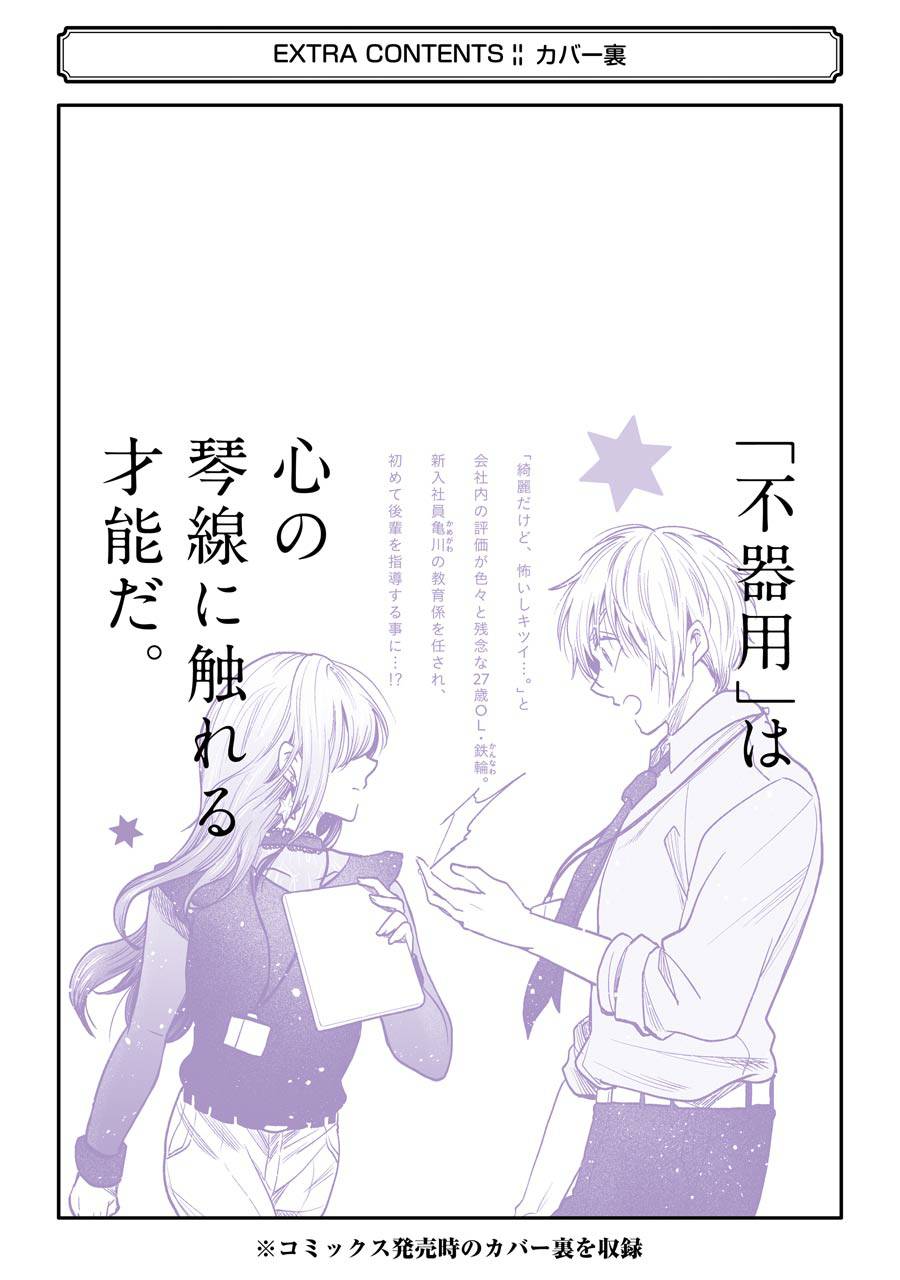 Page 20 of Chapter 6.5