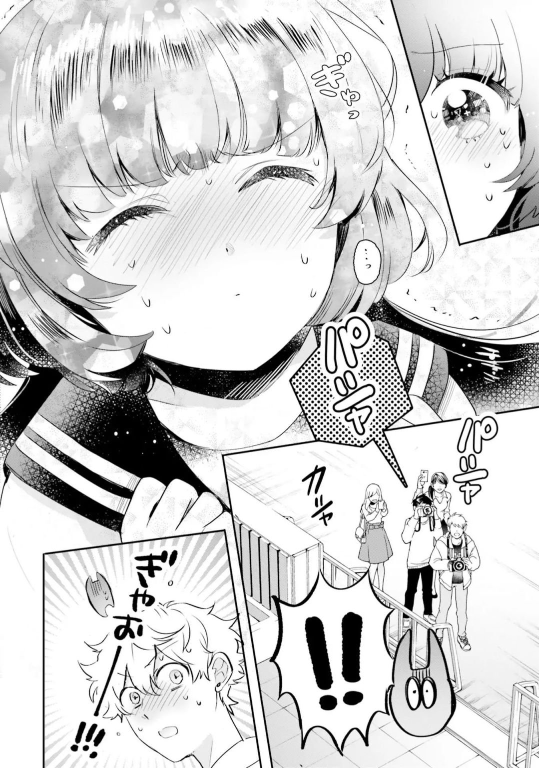 Page 12 of Chapter 17
