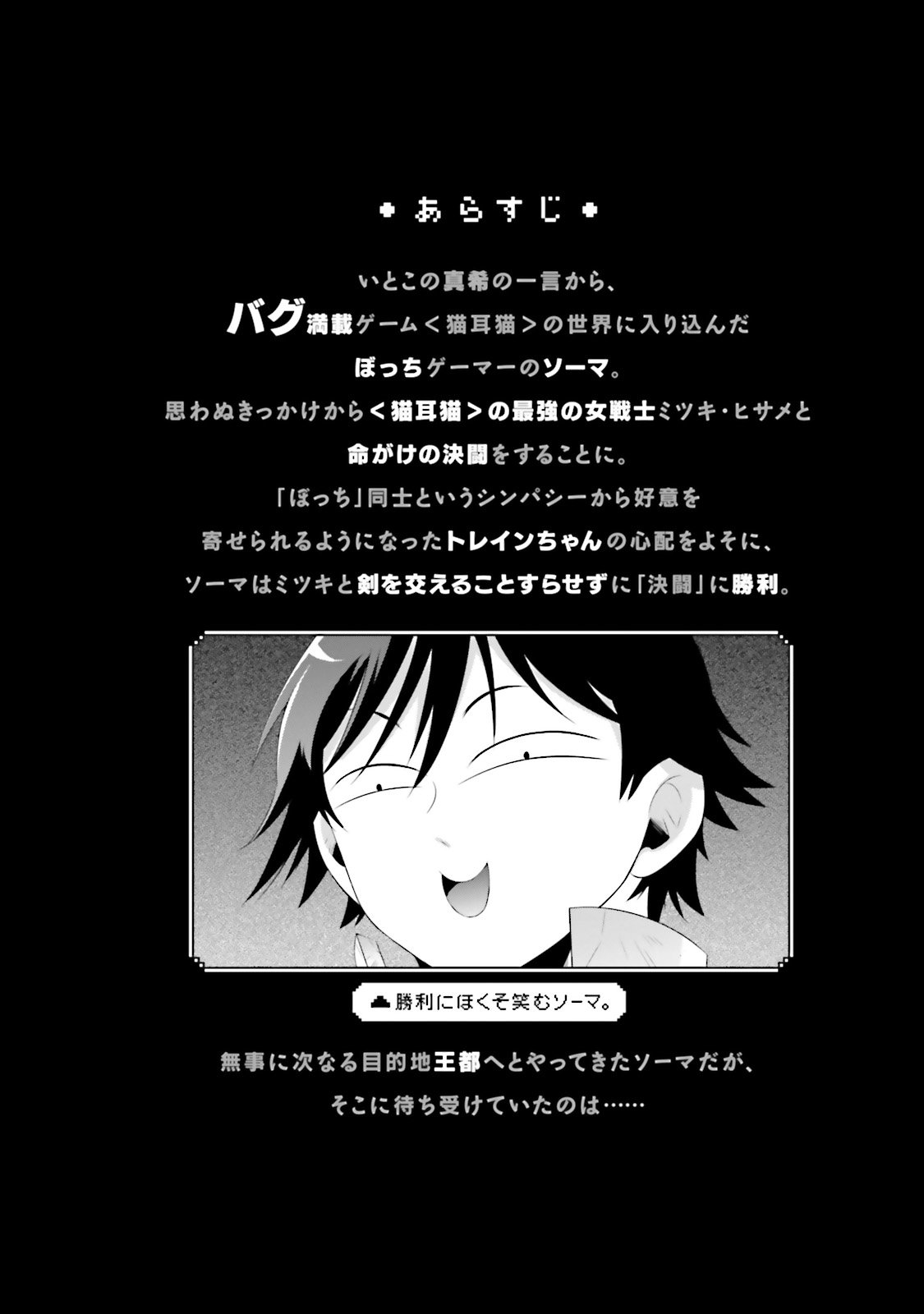 Page 7 of Chapter 16.1
