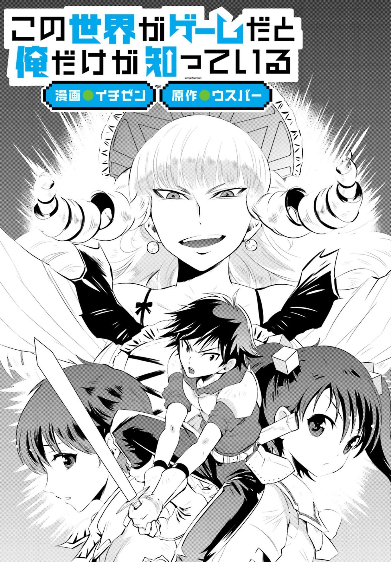 Page 3 of Chapter 2