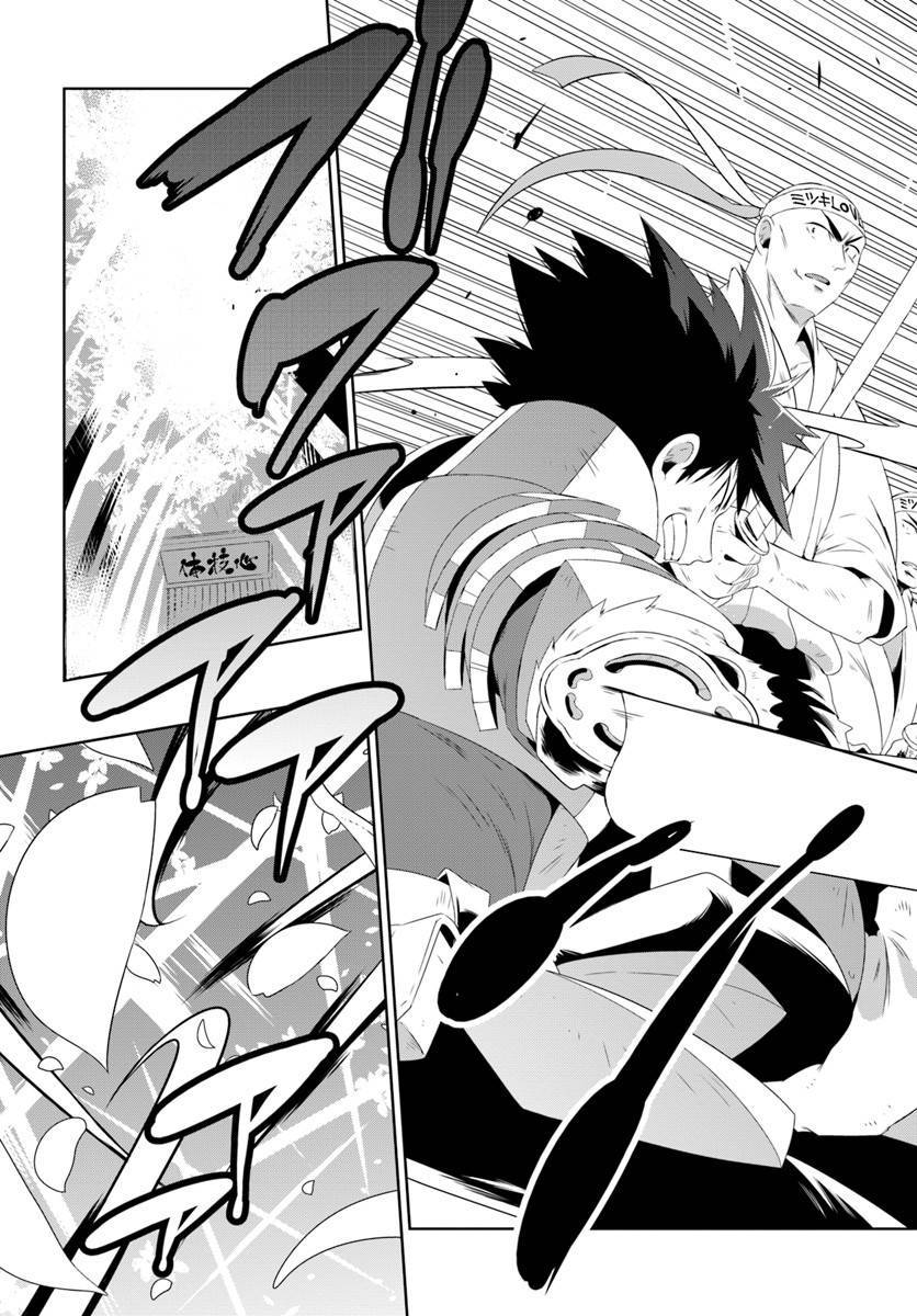 Page 16 of Chapter 30.2