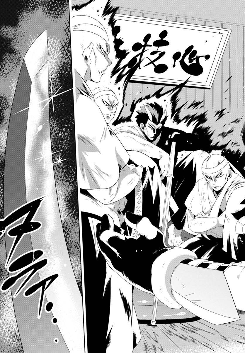 Page 19 of Chapter 30.1