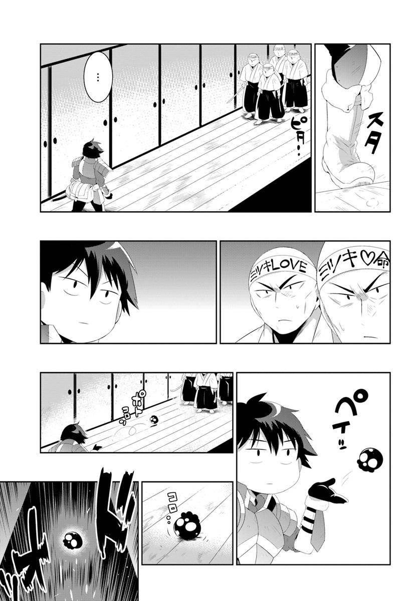 Page 5 of Chapter 31