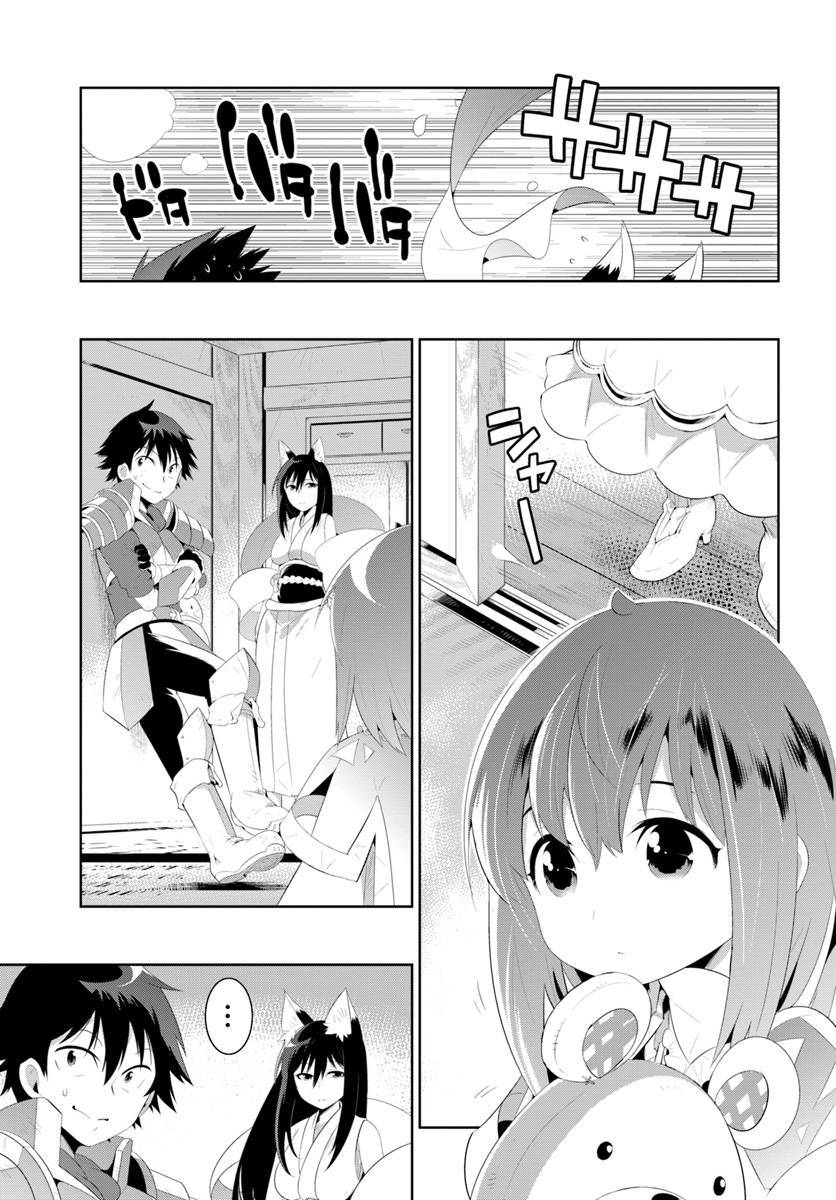 Page 29 of Chapter 31