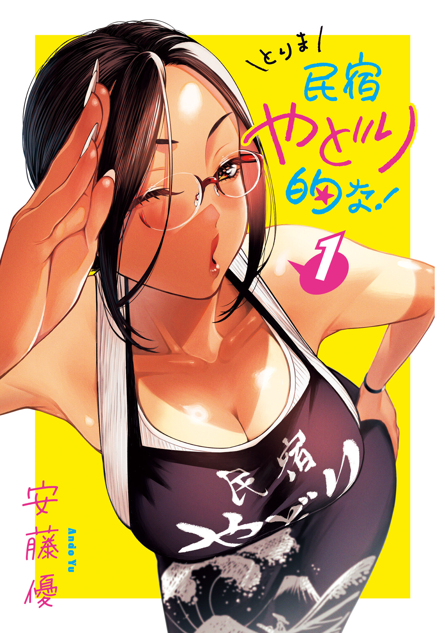 Page 2 of Chapter 6.5