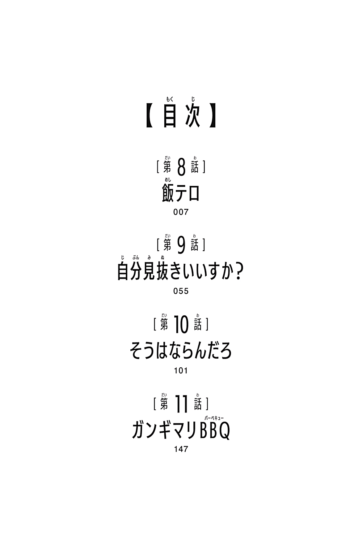 Page 7 of Chapter 11.5