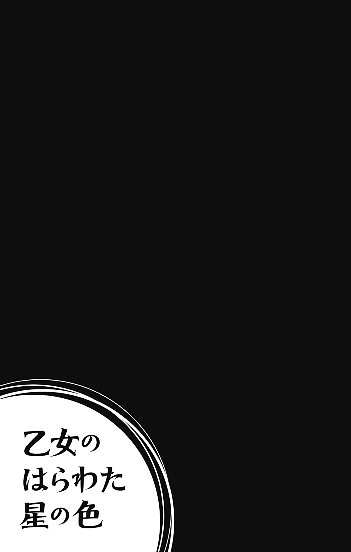 Page 47 of Chapter 15