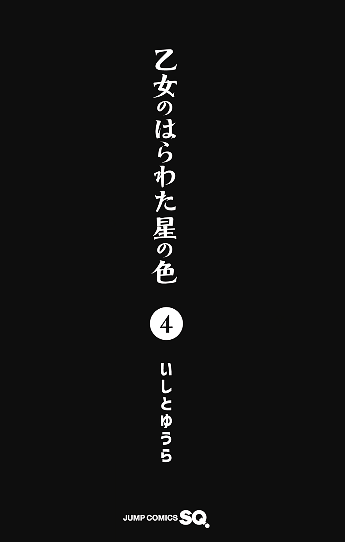 Page 4 of Chapter 15.5