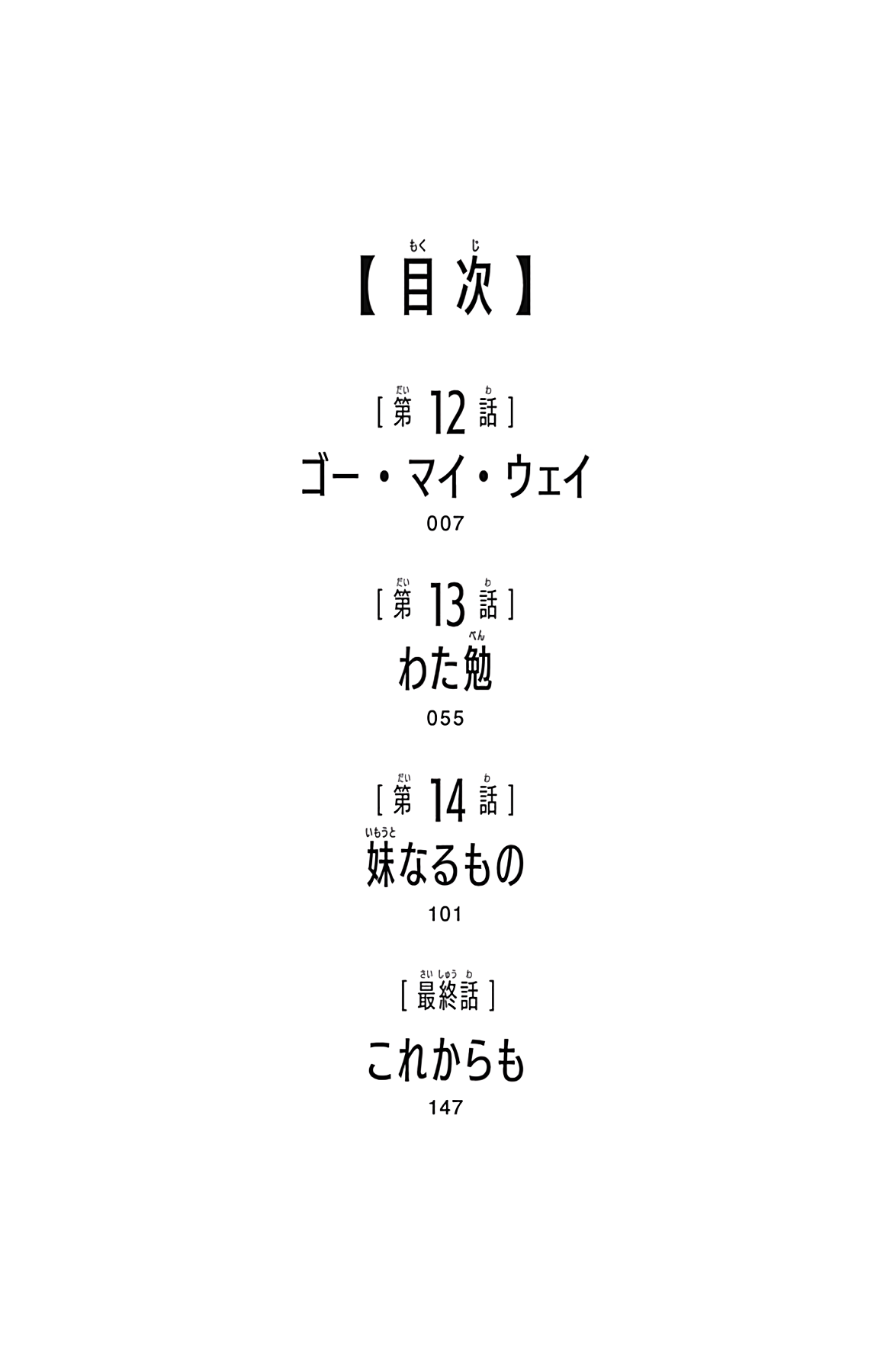 Page 7 of Chapter 15.5